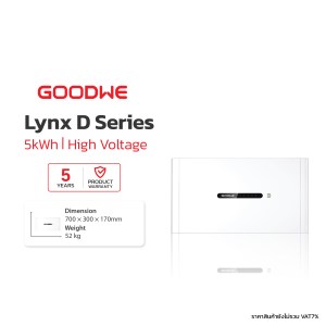 Goodwe, 5kWh HV Battery IP65, Lynx D