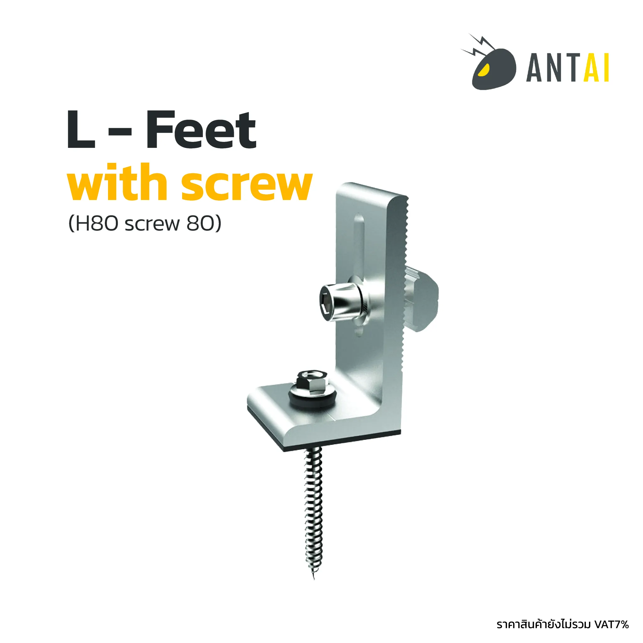 L-Feet with screw (H80 screw 80)