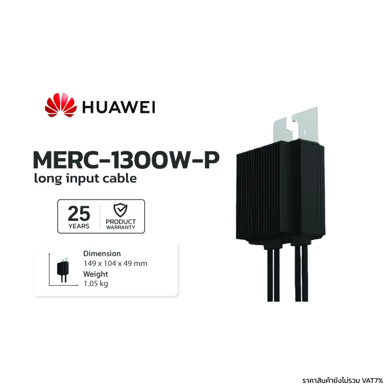 MERC-1300W-P (long input cable) standard 25-year warranty