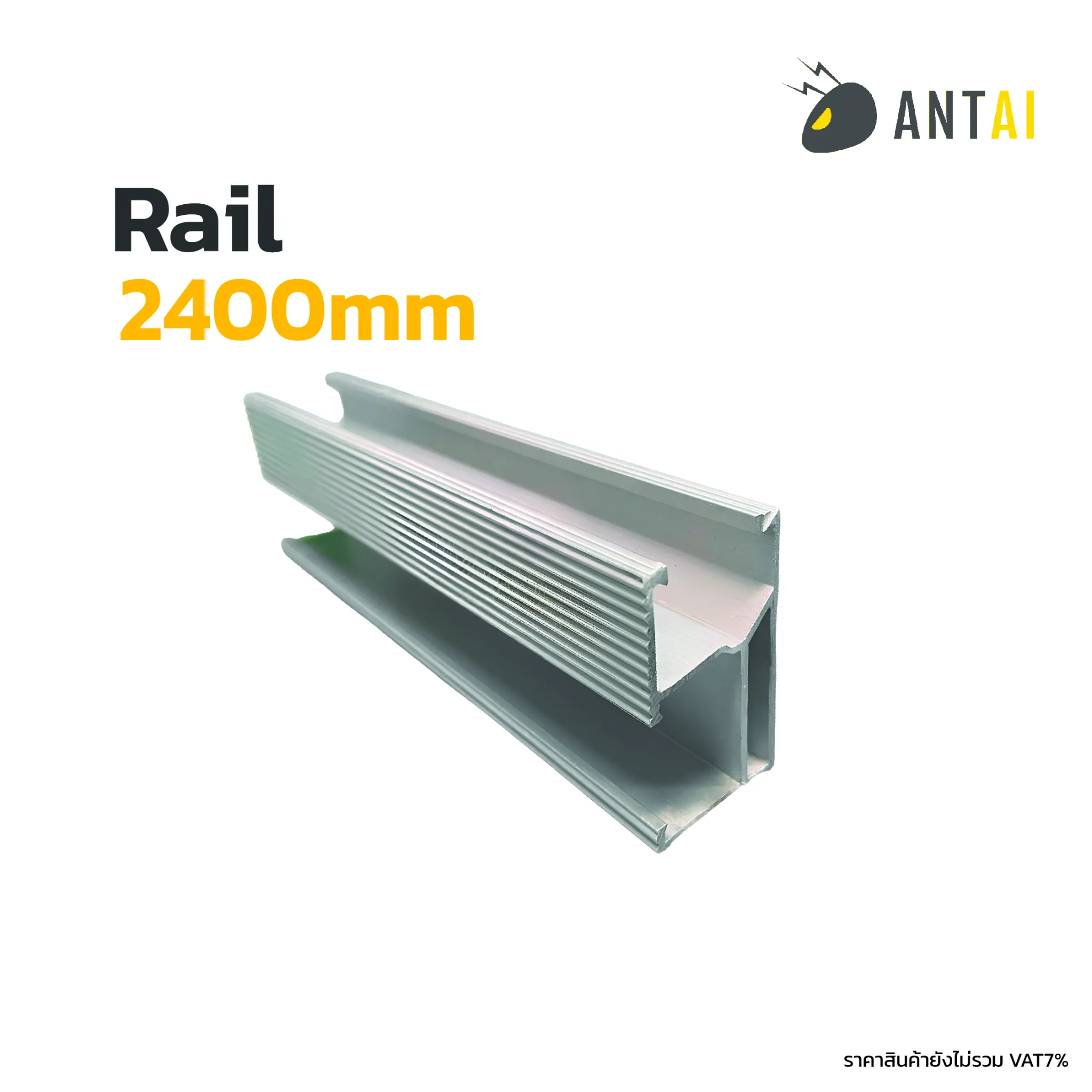 Rail 2400mm