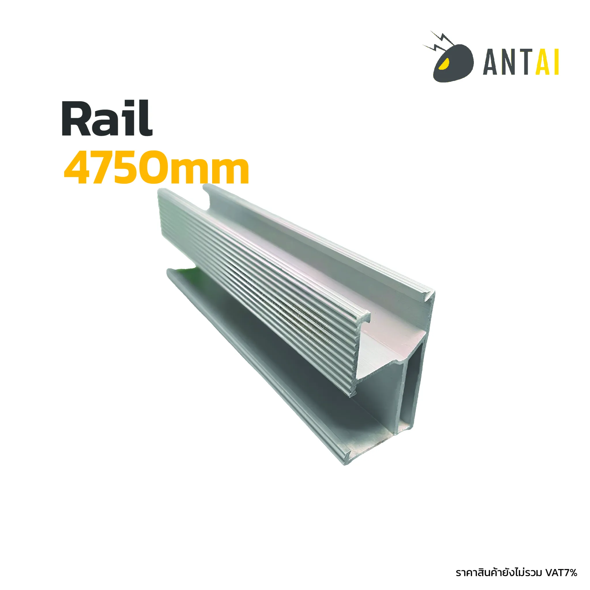Rail 4750mm